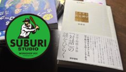 一般社団法人WORKSHOP VO | 青森