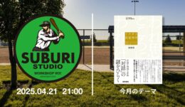 一般社団法人WORKSHOP VO | 青森