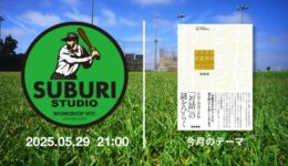 一般社団法人WORKSHOP VO | 青森