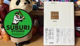 一般社団法人WORKSHOP VO | 青森