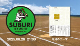 一般社団法人WORKSHOP VO | 青森