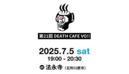 一般社団法人WORKSHOP VO | 青森