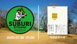 一般社団法人WORKSHOP VO | 青森