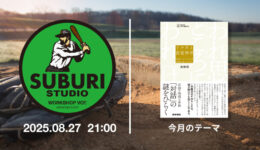 一般社団法人WORKSHOP VO | 青森