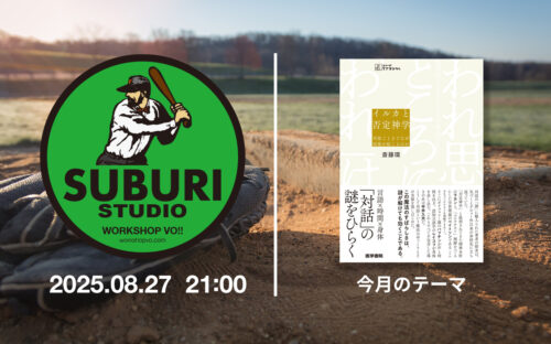 一般社団法人WORKSHOP VO | 青森