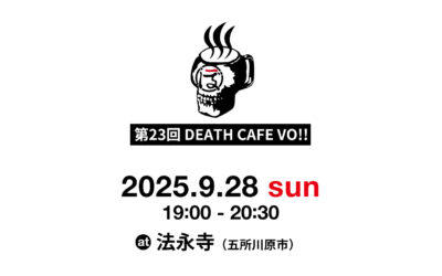 一般社団法人WORKSHOP VO | 青森