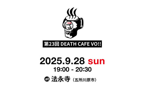 一般社団法人WORKSHOP VO | 青森