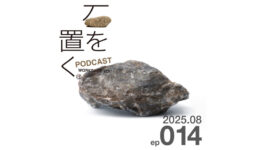 一般社団法人WORKSHOP VO | 青森