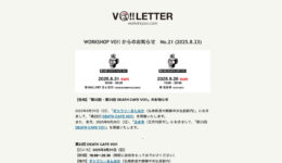 一般社団法人WORKSHOP VO | 青森