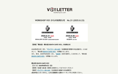 一般社団法人WORKSHOP VO | 青森