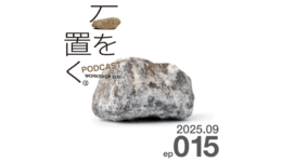 一般社団法人WORKSHOP VO | 青森