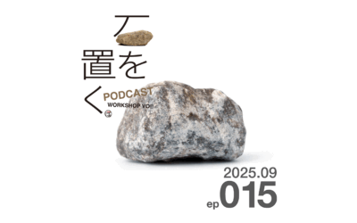 一般社団法人WORKSHOP VO | 青森