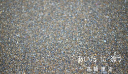 一般社団法人WORKSHOP VO | 青森