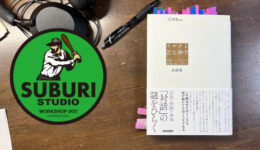 一般社団法人WORKSHOP VO | 青森