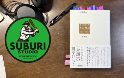 一般社団法人WORKSHOP VO | 青森