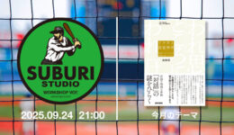 一般社団法人WORKSHOP VO | 青森