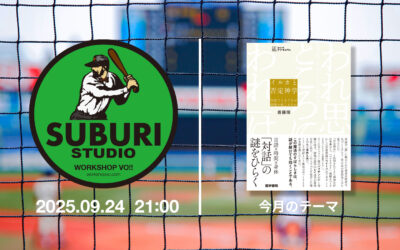 一般社団法人WORKSHOP VO | 青森