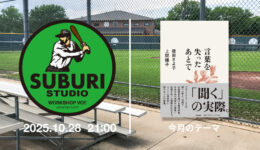 一般社団法人WORKSHOP VO | 青森