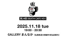 一般社団法人WORKSHOP VO | 青森