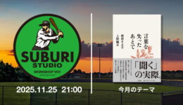 一般社団法人WORKSHOP VO | 青森