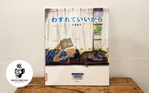 一般社団法人WORKSHOP VO | 青森