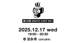 一般社団法人WORKSHOP VO | 青森