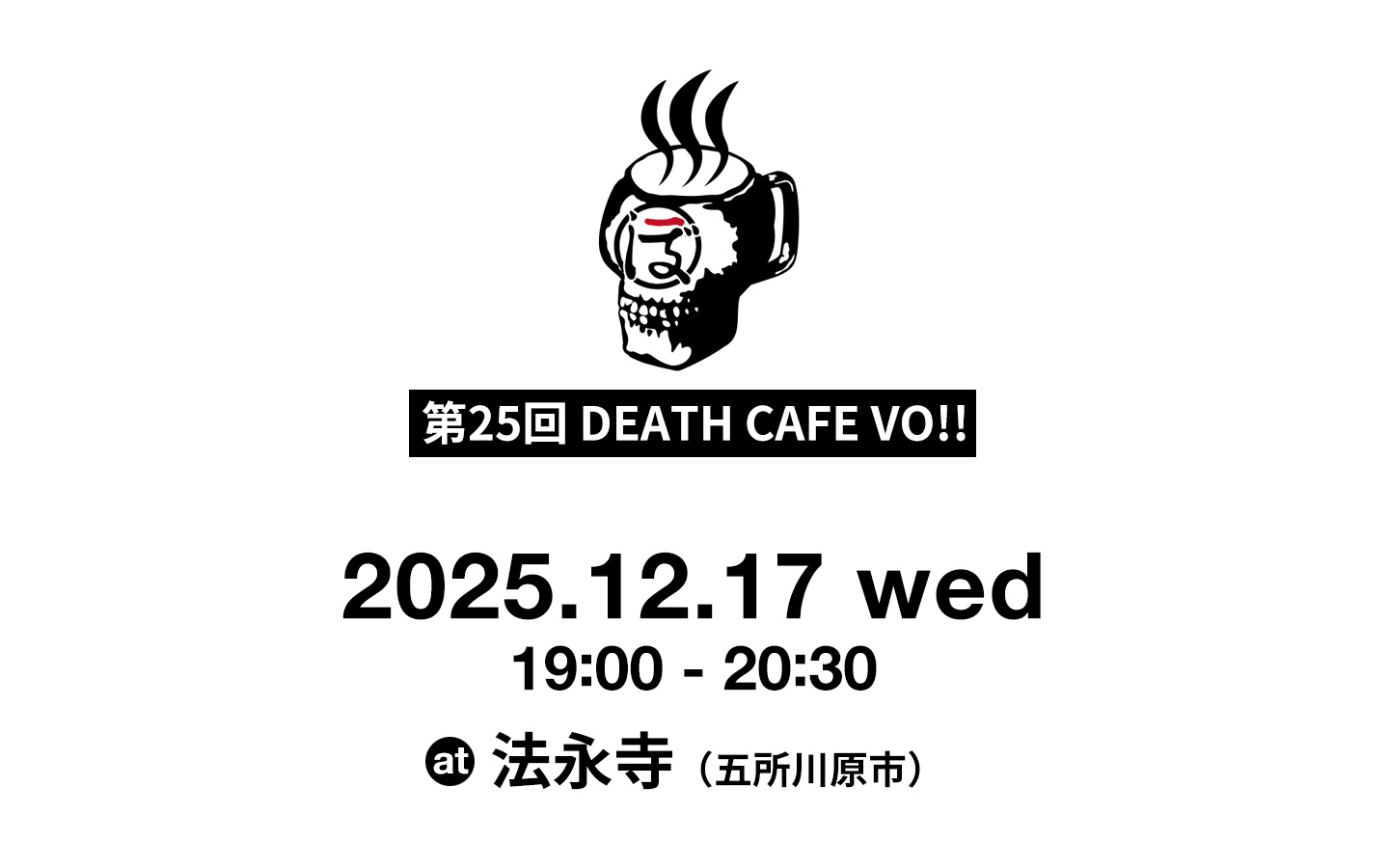 一般社団法人WORKSHOP VO | 青森