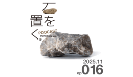 一般社団法人WORKSHOP VO | 青森