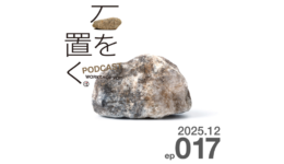 一般社団法人WORKSHOP VO | 青森