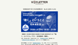 一般社団法人WORKSHOP VO | 青森