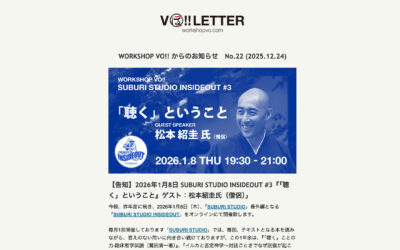 一般社団法人WORKSHOP VO | 青森