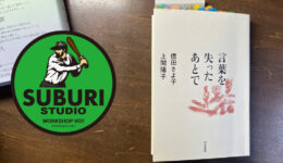 一般社団法人WORKSHOP VO | 青森