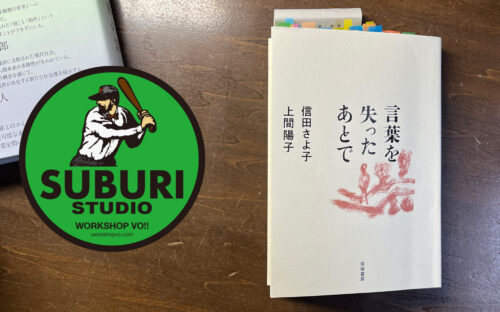 一般社団法人WORKSHOP VO | 青森