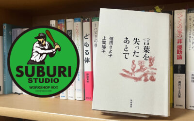 一般社団法人WORKSHOP VO | 青森
