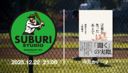 一般社団法人WORKSHOP VO | 青森