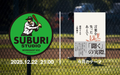 一般社団法人WORKSHOP VO | 青森
