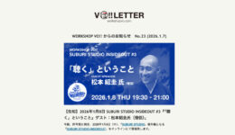 一般社団法人WORKSHOP VO | 青森