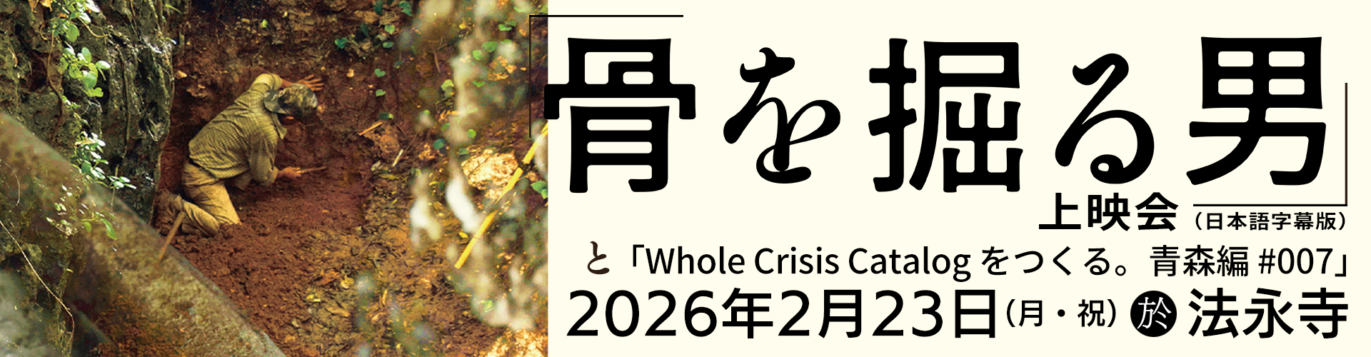 ©Okuma Katsuya, Moolin Production, Dynamo Production