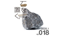 一般社団法人WORKSHOP VO | 青森