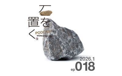 一般社団法人WORKSHOP VO | 青森