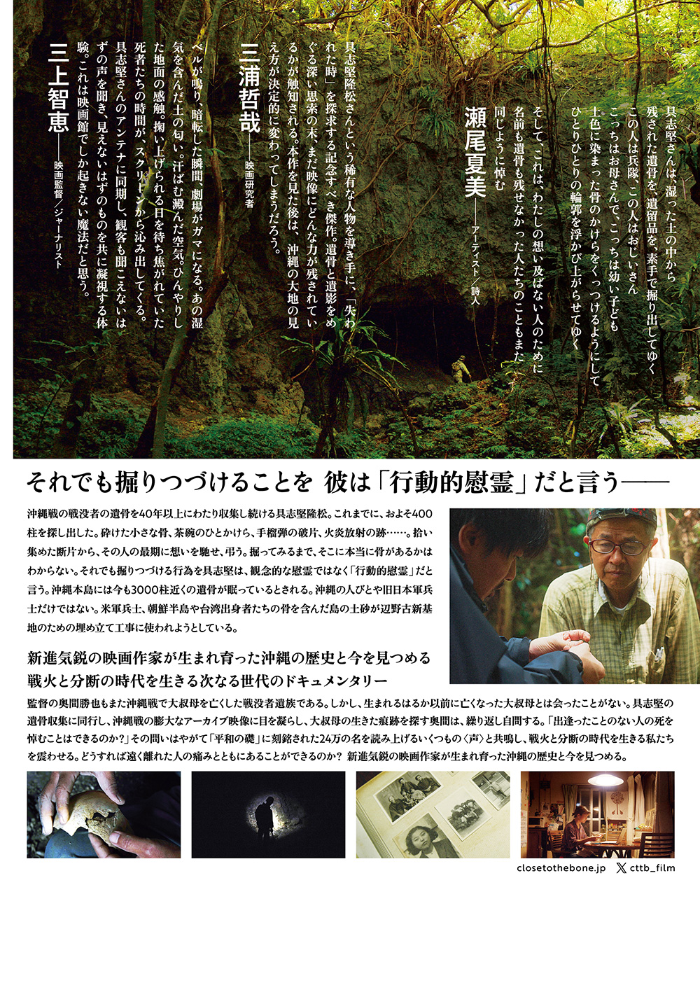 ©️Okuma Katsuya, Moolin Production, Dynamo Production