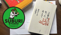 一般社団法人WORKSHOP VO | 青森