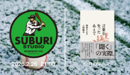 一般社団法人WORKSHOP VO | 青森