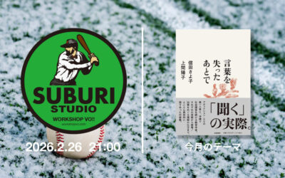 一般社団法人WORKSHOP VO | 青森