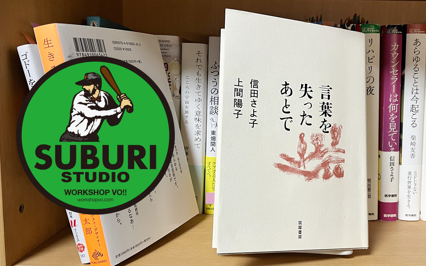 一般社団法人WORKSHOP VO | 青森