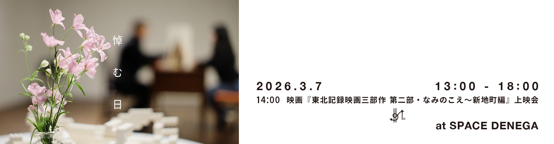 一般社団法人WORKSHOP VO | 青森