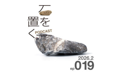 一般社団法人WORKSHOP VO | 青森