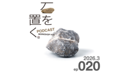 一般社団法人WORKSHOP VO | 青森