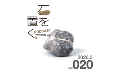 一般社団法人WORKSHOP VO | 青森